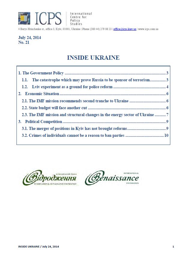 Inside Ukraine, № 2014 - 21