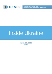 Inside Ukraine, № 2015 - 45 Cover Image