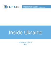 Inside Ukraine, № 2015 - 52