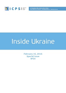 Inside Ukraine, № 2016 - 54 (Special Issue) Cover Image