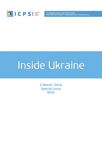 Inside Ukraine, № 2016 - 55 Cover Image