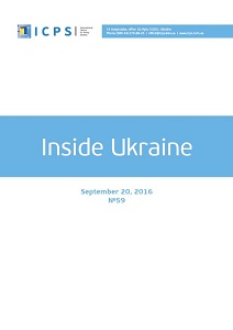 Inside Ukraine, № 2016 - 59 Cover Image