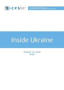 Inside Ukraine, № 2016 - 60