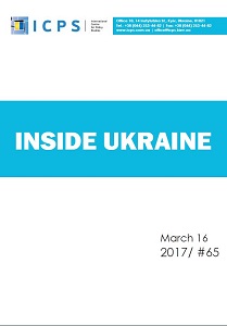 Inside Ukraine, № 2017 - 65 Cover Image