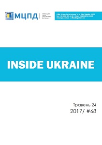 Inside Ukraine, № 2017 - 68 Cover Image