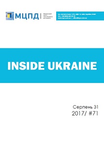 Inside Ukraine, № 2017 - 71 Cover Image