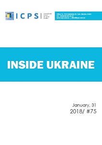 Inside Ukraine, № 2018 - 75 Cover Image
