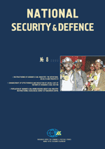 National Security & Defence, № 044 (2003 - 08) Cover Image