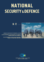 National Security & Defence, № 048 (2003 - 12) Cover Image