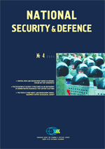 National Security & Defence, № 052 (2004 - 04) Cover Image