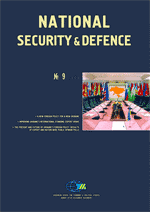 National Security & Defence, № 057 (2004 - 09) Cover Image