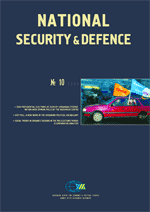 National Security & Defence, № 058 (2004 - 10) Cover Image