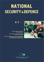 National Security & Defence, № 059 (2004 - 11) Cover Image