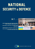 National Security & Defence, № 007 (2000 - 07)