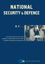 National Security & Defence, № 011 (2000 - 11) Cover Image