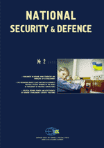 National Security & Defence, № 038 (2003 - 02) Cover Image