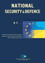 National Security & Defence, № 047 (2003 - 11) Cover Image