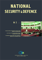 National Security & Defence, № 063 (2005 - 03) Cover Image