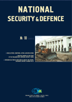 National Security & Defence, № 070 (2005 - 10) Cover Image
