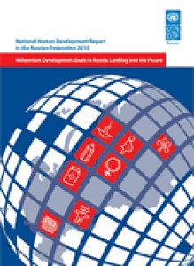 UNDP - HUMAN DEVELOPMENT REPORT 2010 – RUSSIAN FEDERATION. Millennium Development Goals in Russia: Looking into the Future