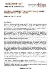 NATIONAL COMPETITIVENESS OF BELARUS: A BRIEF REVIEW OF THE MAIN TRENDS Cover Image