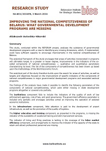 IMPROVING THE NATIONAL COMPETITIVENESS OF BELARUS: WHAT GOVERNMENTAL DEVELOPMENT PROGRAMS ARE MISSING Cover Image