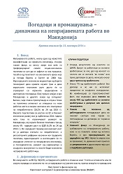 Hidden Economy in Macedonia Policy Brief 2: Hit and Miss - The Dynamics of Undeclared Labor in Macedonia Cover Image