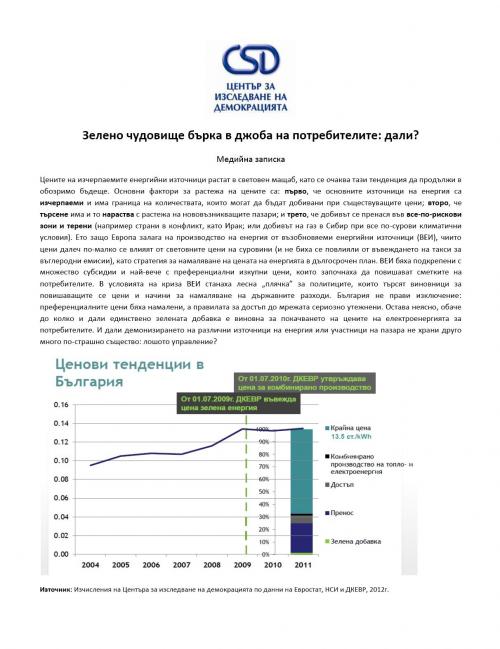 Media Note: Is there really a "green" energy monster feeding on Bulgarian consumers' incomes? Cover Image