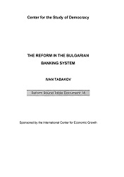 The Reform in the Bulgarian Banking System Cover Image