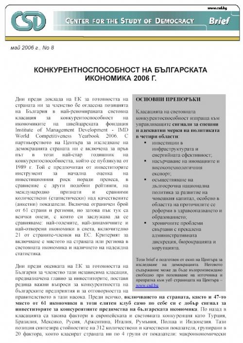 CSD Policy Brief No. 08: The Competitiveness of the Bulgarian Economy 2006 Cover Image