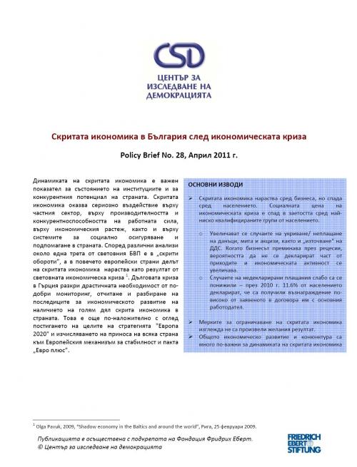 CSD Policy Brief No. 28: The Hidden Economy in Bulgaria after the Economic Crisis