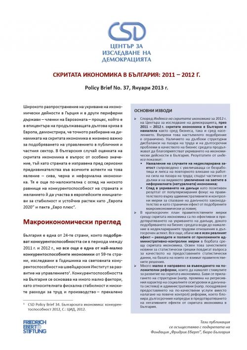 CSD Policy Brief No. 37: The Hidden Economy in Bulgaria: 2011 – 2012 Cover Image