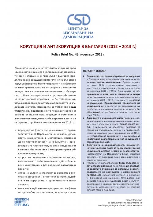 CSD Policy Brief No. 43: Corruption and Anti-corruption in Bulgaria (2012 - 2013)