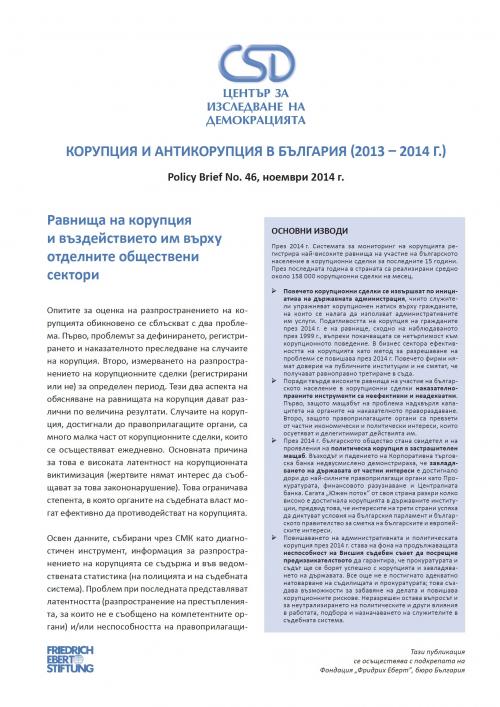 CSD Policy Brief No. 46: Corruption and Anti-Corruption in Bulgaria (2013 – 2014) Cover Image