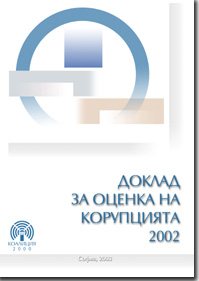 Corruption Assessment Report 2002 Cover Image