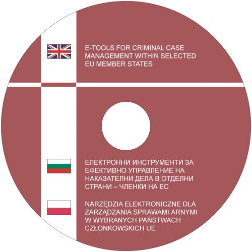 Електронни инструменти за ефективно управление на наказателни дела в отделни страни - членки на ЕС