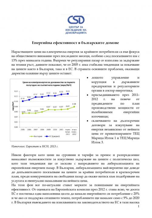 Energy Saving Technologies in the Bulgarian Residential Sector