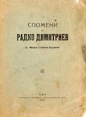 Reminscenses of Radko Dimitriev