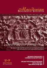 Macedonian Diplomatic Bulletin 2007/05 Cover Image