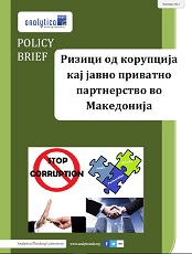 Risks of Corruption in Public-Private Partnership in Macedonia Cover Image