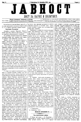 ЈАВНОСТ - лист за наукe и политику (1873/4)