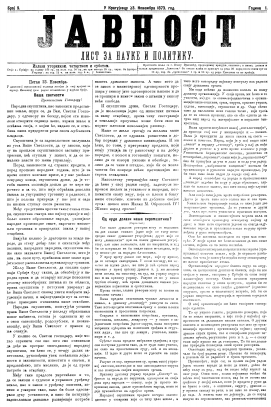 ЈАВНОСТ - лист за наукe и политику (1873/9)