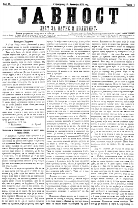 ЈАВНОСТ - лист за наукe и политику (1873/20)