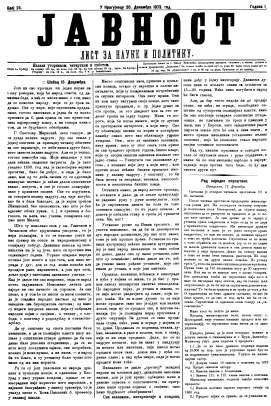 ЈАВНОСТ - лист за наукe и политику (1873/24)