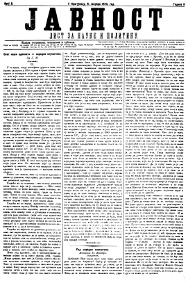 ЈАВНОСТ - лист за наукe и политику (1874/3)