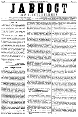 ''JAVNOST'' - Journal of Science and Policy (1874/7)