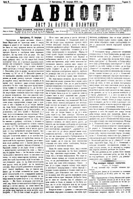 ЈАВНОСТ - лист за наукe и политику (1874/8)