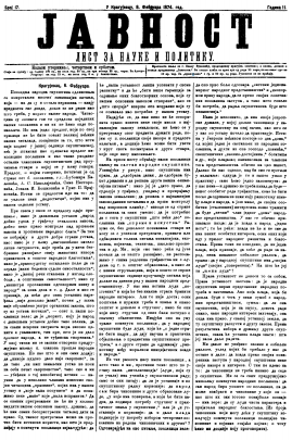 ЈАВНОСТ - лист за наукe и политику (1874/17)