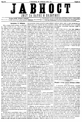 ЈАВНОСТ - лист за наукe и политику (1874/20)