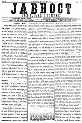 ЈАВНОСТ - лист за наукe и политику (1874/26)